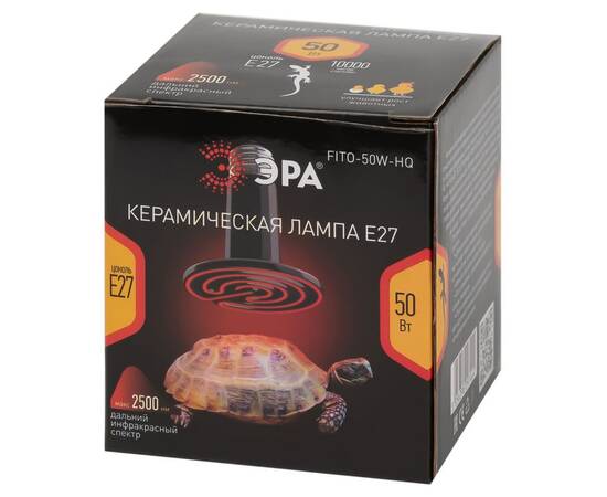 Инфракрасная лампа для брудера, рептилий Эра CeramiHeat FITO-50W-НQ Б0052714, изображение 8