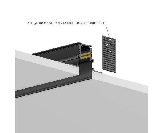 Шинопровод магнитный встраиваемый Hesby Lighting ElDeko HSBL_0184, изображение 5