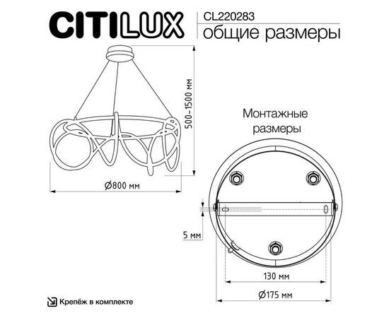 Подвесная люстра Citilux Python CL220283, изображение 12