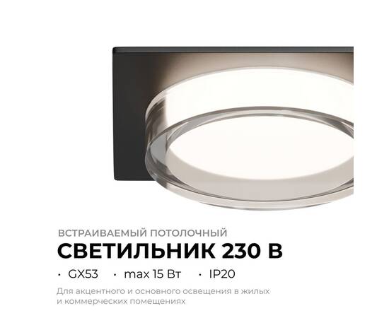 Точечный светильник Apeyron 16-107, изображение 2
