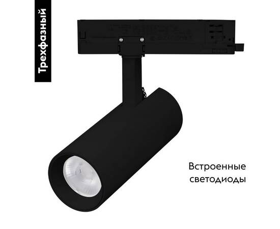 Трековый трехфазный светильник Arlight LGD-GERA-4TR-R55-10W Day4000 (BK, 55 deg, 230V) 055110, изображение 2