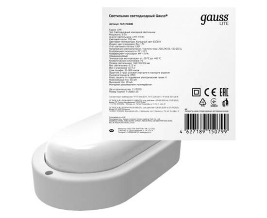 Настенно-потолочный светодиодный светильник Gauss Lite 161418308, изображение 4