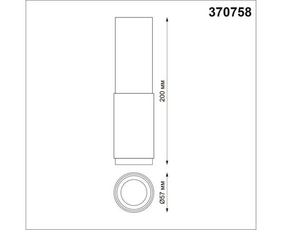 Потолочный светильник Novotech Over Mais 370758, изображение 2