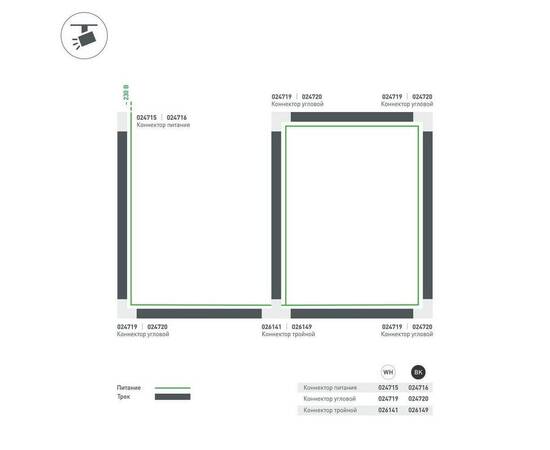 Коннектор T-образный Arlight соединение внутри/слева LGD-4TR-Con-INT-L2-BK 026149, изображение 2