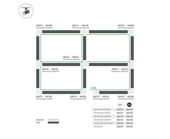 Коннектор X-образный Arlight LGD-4TR-Con-X-BK 026143, изображение 2