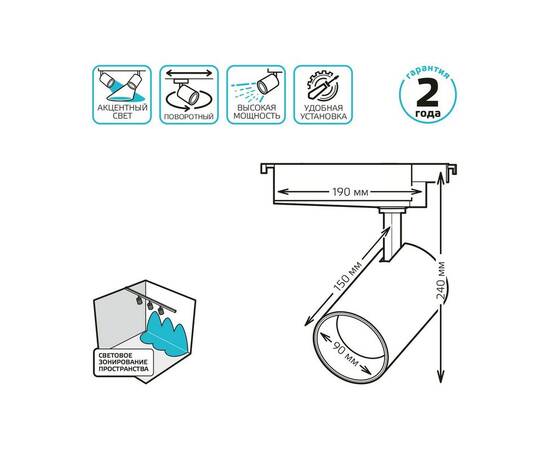 Трековый светодиодный светильник Gauss Track Light Led TR074, изображение 2
