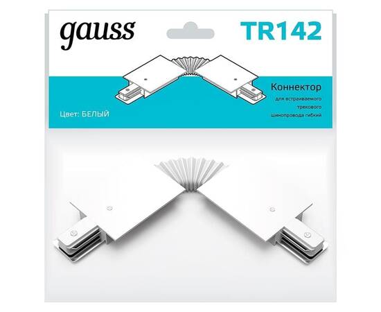 Коннектор гибкий Gauss TR142, изображение 2