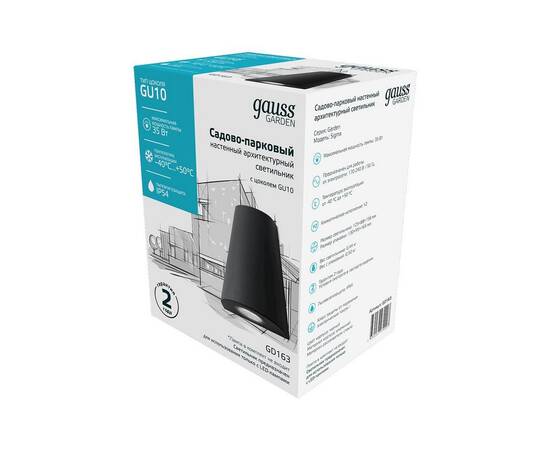 Уличный настенный светильник Gauss Sigma GD163, изображение 4