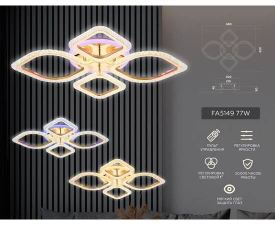 Потолочная светодиодная люстра Ambrella light Original FA5149, изображение 2