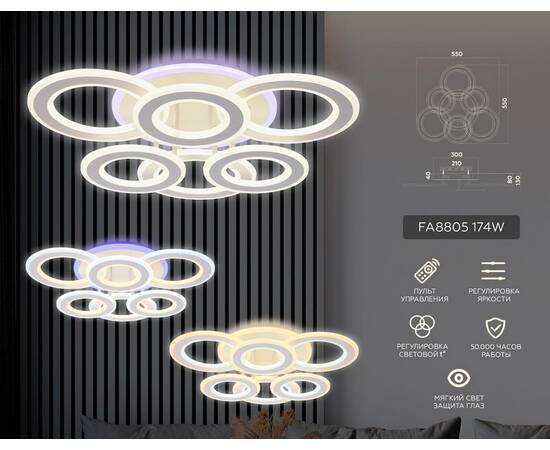 Потолочная светодиодная люстра Ambrella light Original FA8805, изображение 2