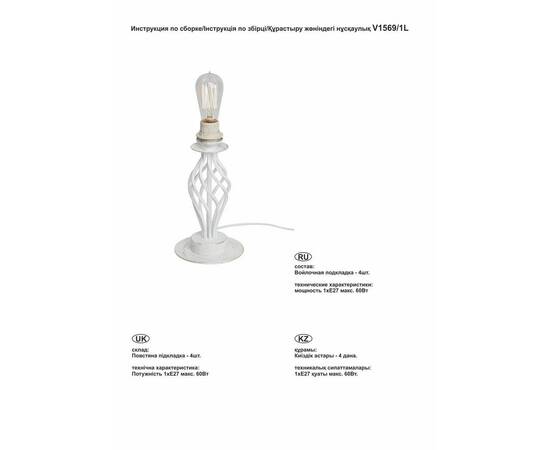 Настольная лампа Vitaluce V1569/1L, изображение 2