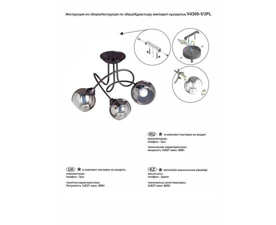 Потолочная люстра Vitaluce V4309-1/3PL, изображение 2