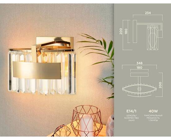 Бра Ambrella light Traditional TR5095, изображение 2