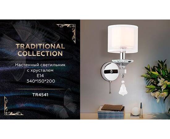 Бра Ambrella light Traditional TR4541, изображение 2