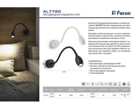 Бра Feron AL7720 41229, изображение 2