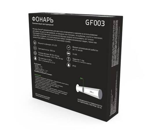 Кемпинговый светодиодный фонарь Gauss от батареек 135х20 300 лм GF003, изображение 3
