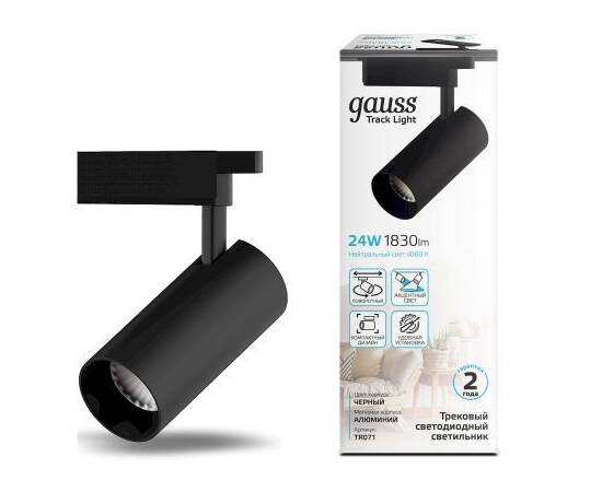 Трековый светодиодный светильник Gauss Track Light Led TR071, изображение 5
