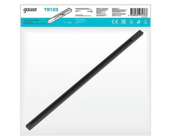 Шинопровод однофазный Gauss TR103, изображение 2