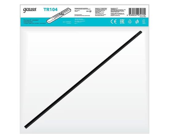 Шинопровод однофазный Gauss TR104, изображение 2