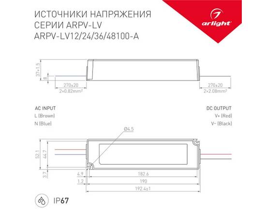 Блок питания Arlight ARPV-LV48100-A 48V 100W IP67 025496(1), изображение 2
