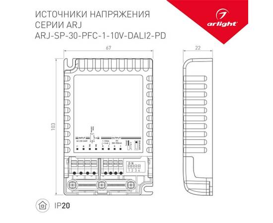 Блок питания Arlight ARJ-SP-30-PFC-1-10V-DALI2-PD 025122(1), изображение 2