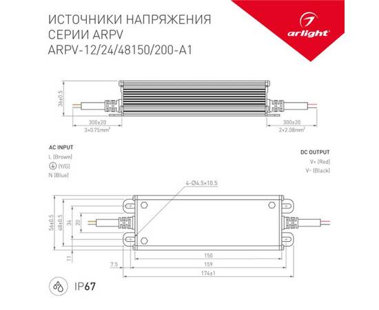 Блок питания Arlight ARPV-24150-A1 24V 6.25A 150W 034209, изображение 2