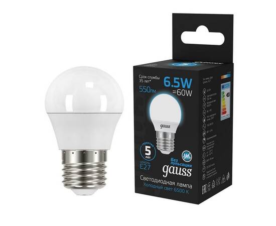 Лампа светодиодная Gauss E27 6.5W 6500K матовая 105102307