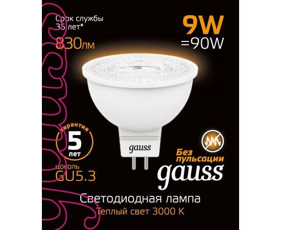 Лампа светодиодная Gauss GU5.3 9W 3000K матовая 101505109, изображение 2