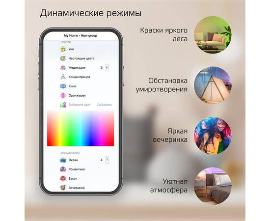 Лампа светодиодная диммируемая Gauss Smart Home E14 5W 2700-6500K RGBW матовая 1190112, изображение 5