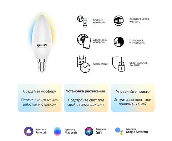 Лампа светодиодная диммируемая Gauss Smart Home E14 5W 2700-6500K матовая 1110112, изображение 7