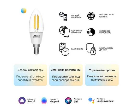 Лампа светодиодная диммируемая филаментная Gauss Smart Home Filament E14 4,5W 2000-6500K прозрачная 1250112, изображение 10