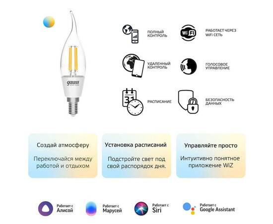 Лампа светодиодная диммируемая филаментная Gauss Smart Home Filament E14 4,5W 2000-6500K прозрачная 1280112, изображение 10