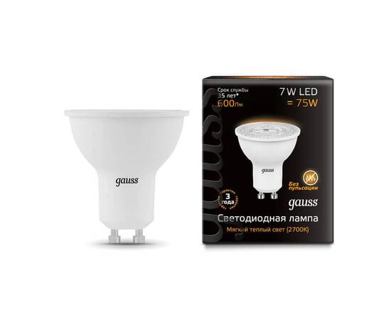 Лампа светодиодная Gauss GU10 7W 3000K матовая 101506107