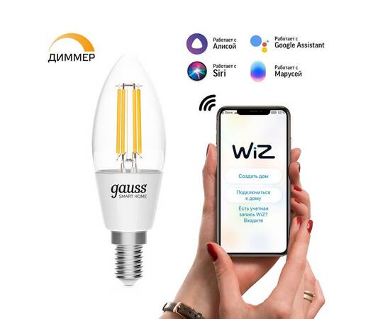 Лампа светодиодная диммируемая филаментная Gauss Smart Home Filament E14 4,5W 2700K прозрачная 1230112, изображение 3