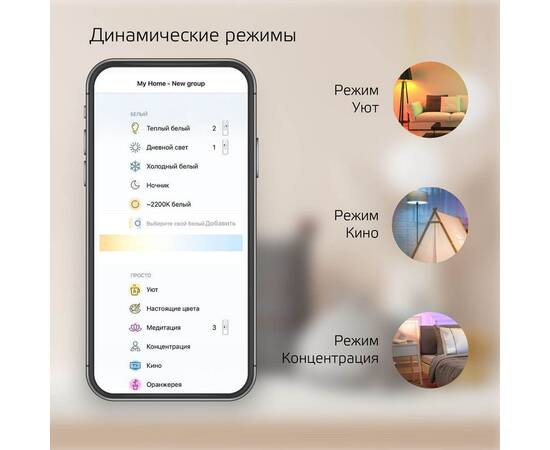 Лампа светодиодная диммируемая Gauss Smart Home E27 10W 2700-6500K матовая 1080112, изображение 6
