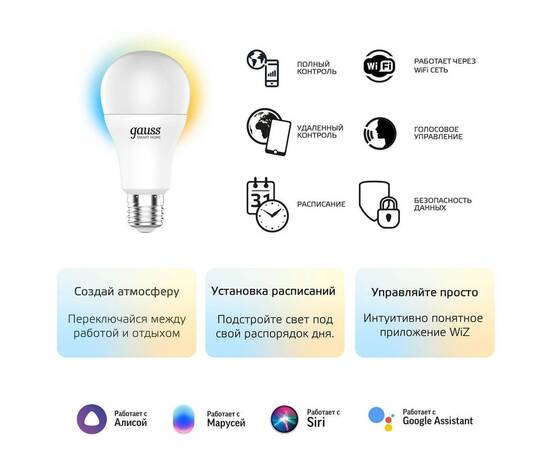 Лампа светодиодная диммируемая Gauss Smart Home E27 10W 2700-6500K матовая 1080112, изображение 8