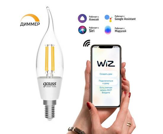 Лампа светодиодная диммируемая филаментная Gauss Smart Home Filament E14 4,5W 2700K прозрачная 1260112, изображение 3
