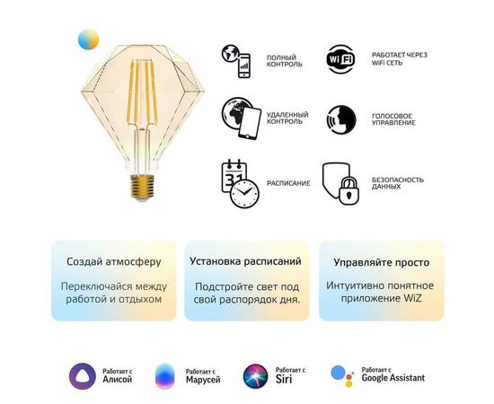 Лампа светодиодная диммируемая филаментная Gauss Smart Home Filament Diamond E27 6,5W 2000-5500K золотистая 1370112, изображение 3