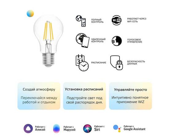 Лампа светодиодная диммируемая филаментная Gauss Smart Home Filament E27 6,5W 2000-6500K прозрачная 1220112, изображение 10