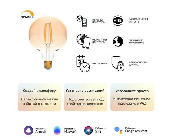 Лампа светодиодная диммируемая филаментная Gauss Smart Home Filament E27 7W 2500K золотистая 1320112, изображение 10