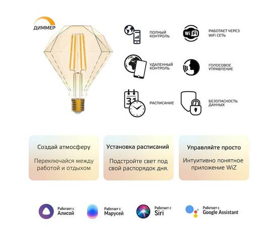 Лампа светодиодная диммируемая филаментная Gauss Smart Home Filament Diamond E27 7W 2500K золотистая 1350112, изображение 10