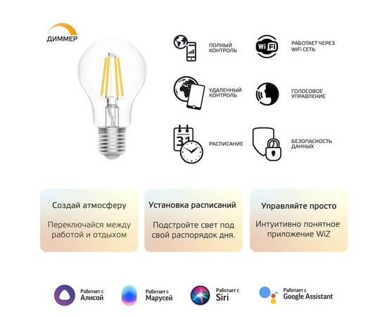 Лампа светодиодная диммируемая филаментная Gauss Smart Home Filament E27 7W 2700K прозрачная 1200112, изображение 10