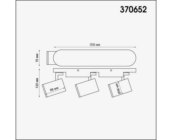 Спот Novotech Over Gusto 370652, изображение 2