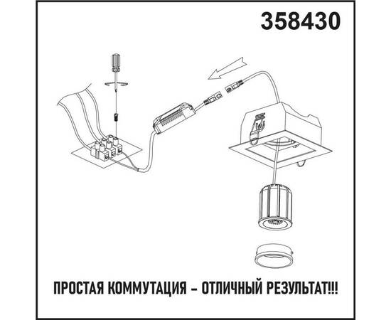 Светодиодный модуль Novotech Diod 358430, изображение 3