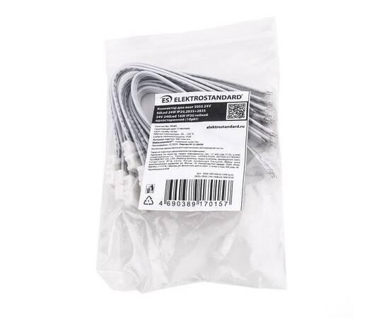 Набор гибких коннекторов односторонний для светодиодной ленты Elektrostandard 5050 24V 60Led 24W IP20 (10 шт) a053733, изображение 3
