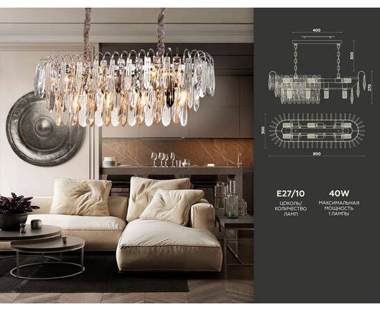 Подвесная люстра Ambrella light Traditional TR5259, изображение 2