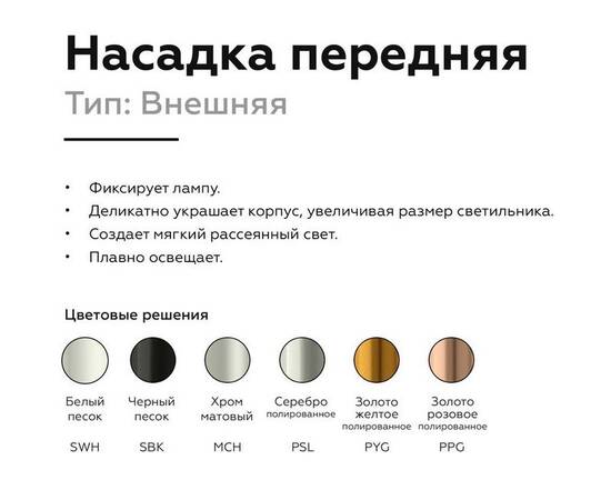 Насадка передняя Ambrella light DIY Spot N6135, изображение 3