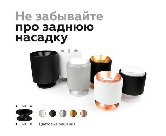 Корпус светильника Ambrella light DIY Spot C7404, изображение 5