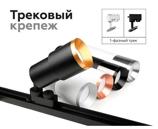 Корпус светильника Ambrella light DIY Spot C7404, изображение 9