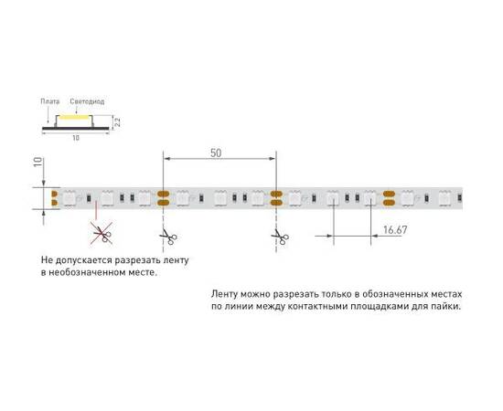 Светодиодная лента Arlight 14,4W/m 60LED/m 5060SMD зеленый 5M 012337(2), изображение 2